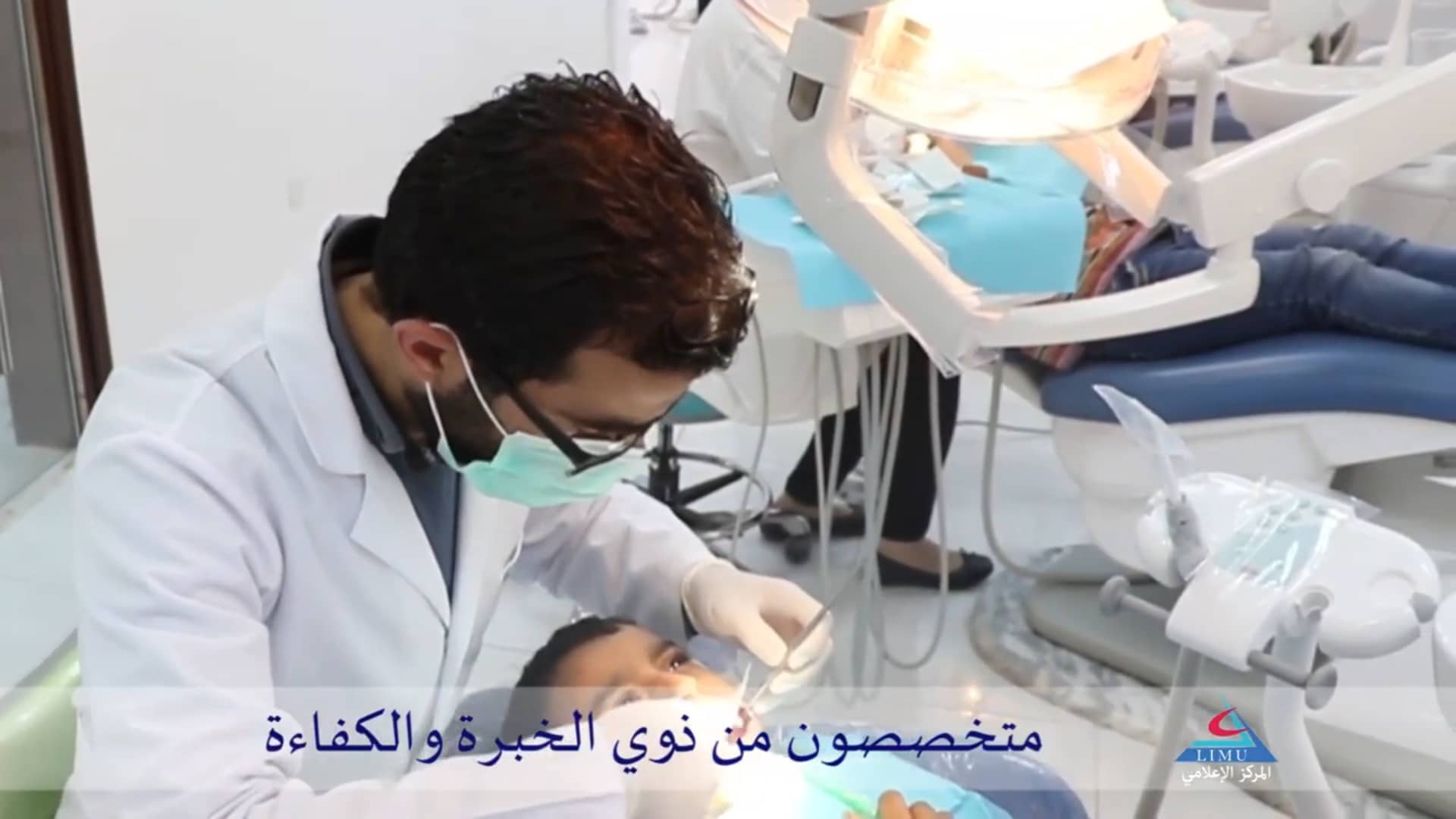 مركز الجامعة لطب وجراحة الفم والأسنان