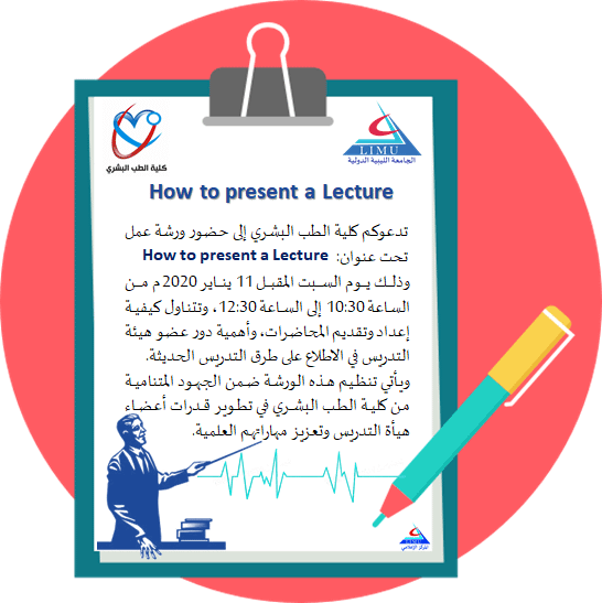 Faculty of  Medicine Invites You to Attend a Workshop Entitled How to Present a Lecture