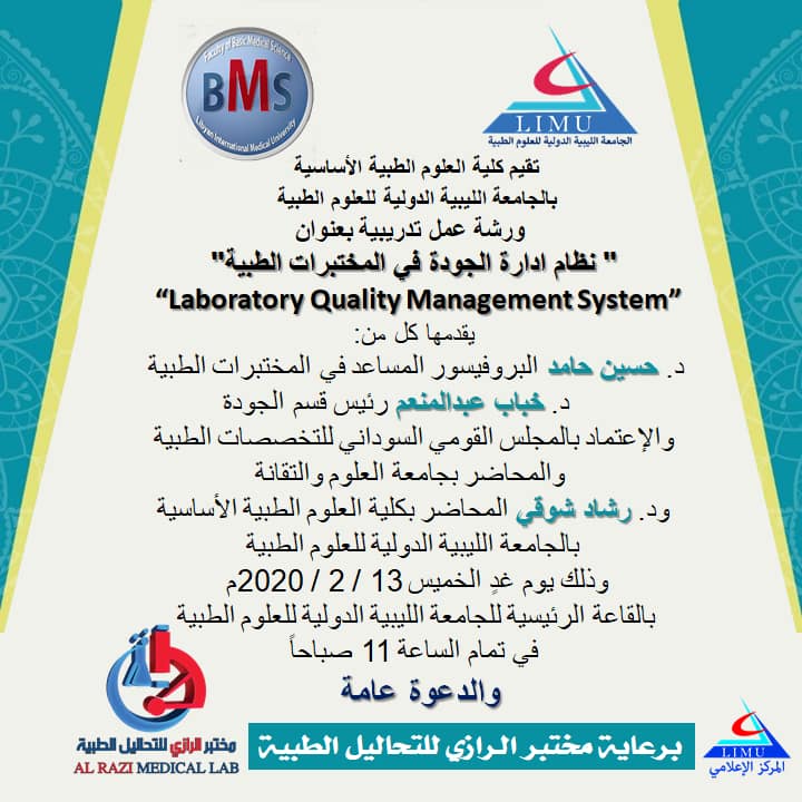 The Faculty Of BMS LAUNCHES Workshop Entitled Quality Management System In Medical Laboratories
