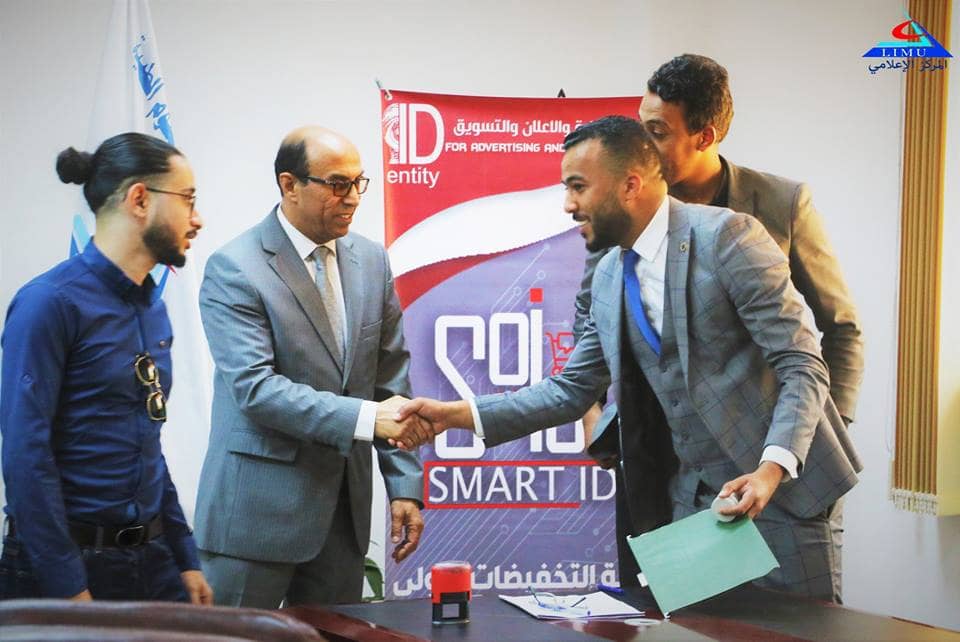 Libyan International Medical University and Its distinguished Services For the Students
